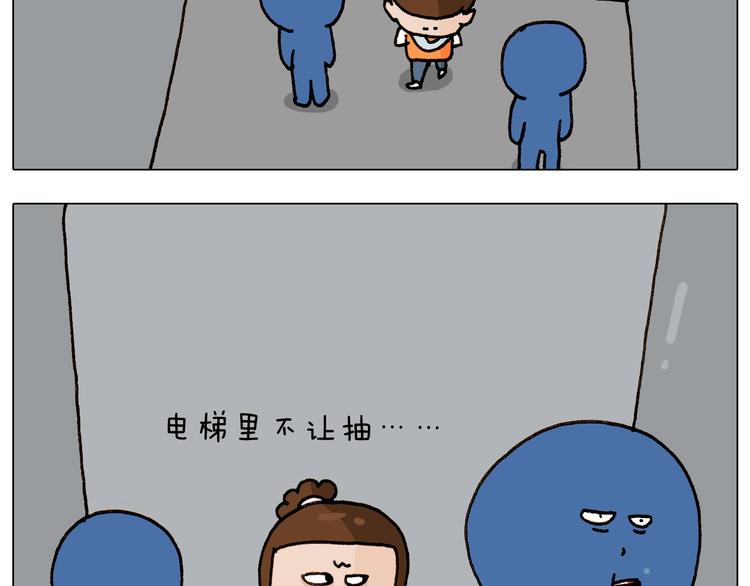 叫我森先生漫画,第258话 事了拂衣去2图
