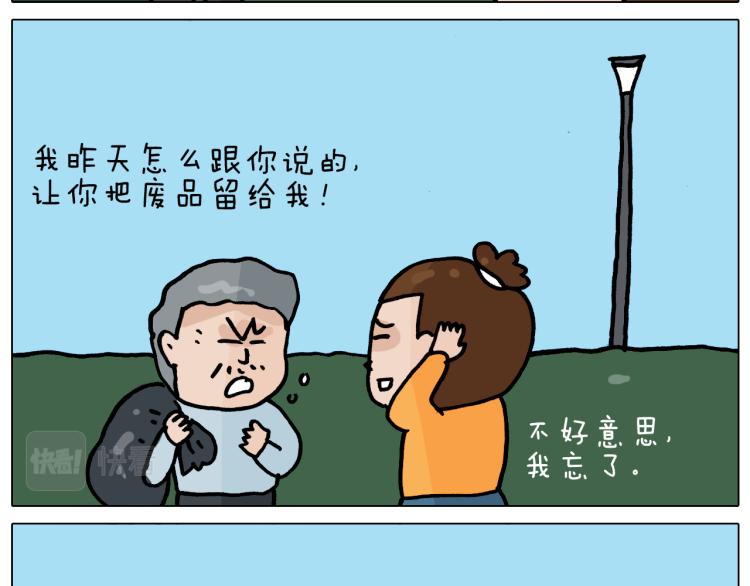 叫我森先生漫画,第359话 内卷1图
