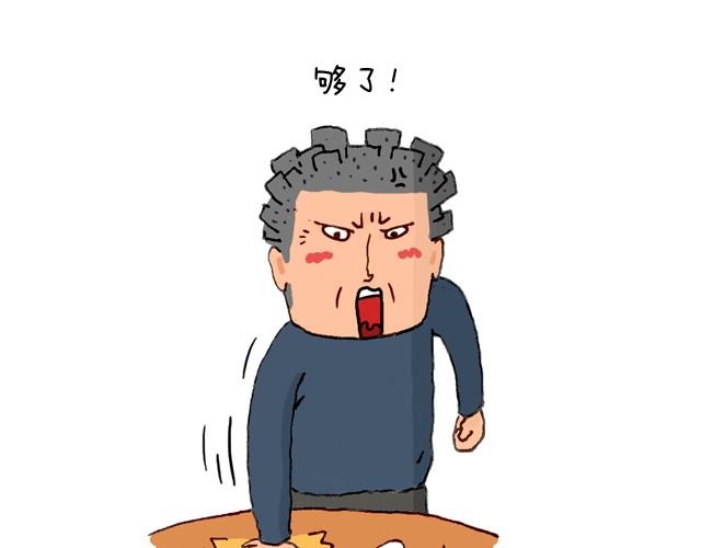 叫我森先生漫画,过年回家如何假装有对象1图