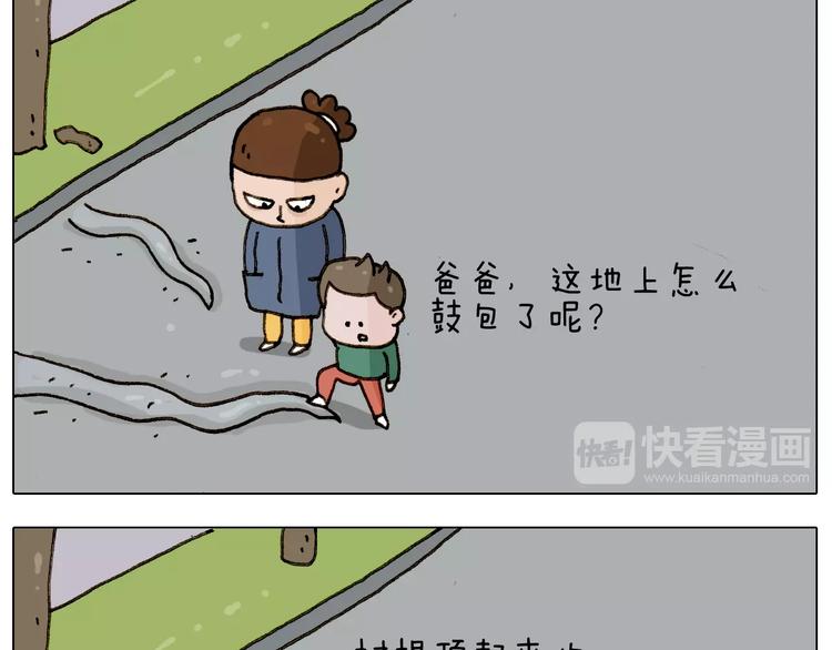 叫我森先生漫画,第224话 确认过眼神，不好使2图