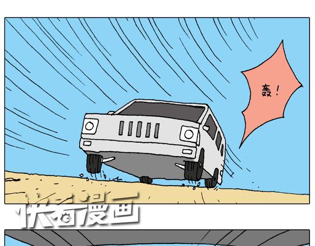 叫我森先生漫画,人在囧途1图