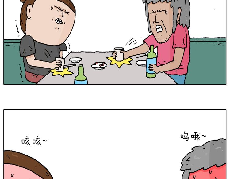 叫我森先生漫画,纹身1图