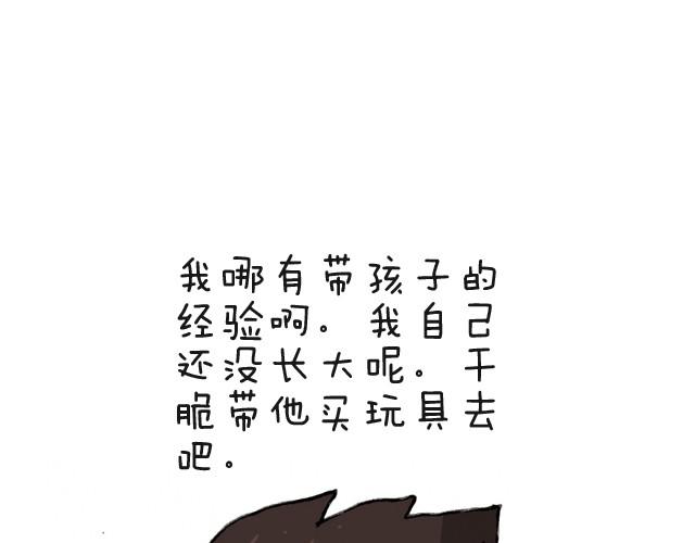 叫我森先生漫画解说漫画,我要买火车票1图