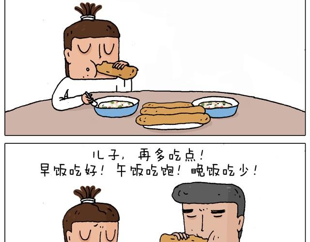 叫我森先生漫画,父子的一天1图