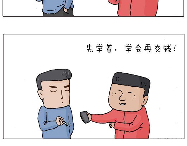 叫我森先生漫画,学车体验2图