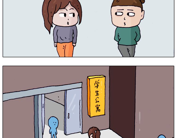 叫我森先生漫画,第203话 内衣大道1图
