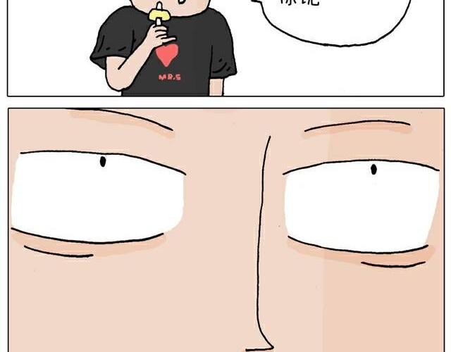 叫我森先生漫画,你们也被这样骗过吗？2图