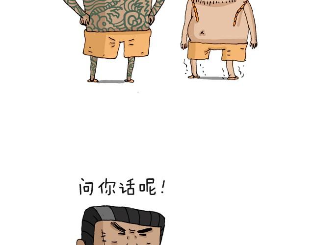 叫我森先生漫画,把你们老板给我叫出来！2图
