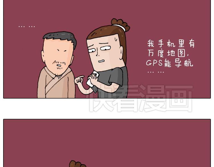 叫我森先生作者怎么了漫画,护命符1图