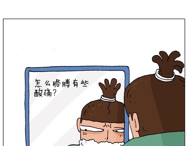 叫我森先生漫画,健身计划2图