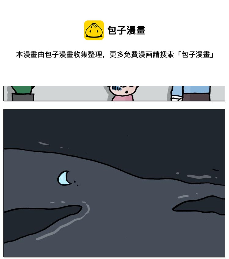 叫我森先生漫画,第356话 不经意间2图