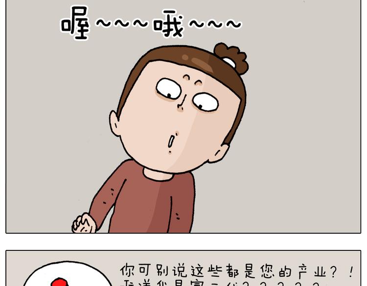 叫我森先生漫画,第328话 子承父业1图