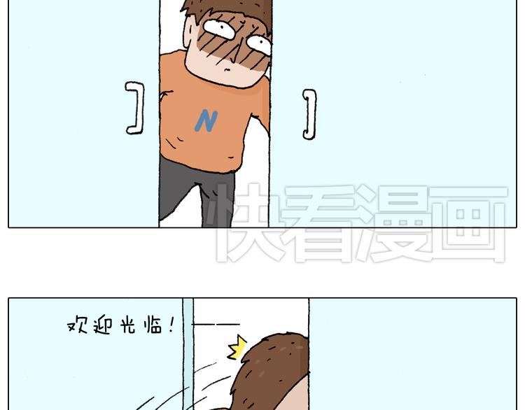 叫我森先生漫画,一次很不愉快的理发记1图