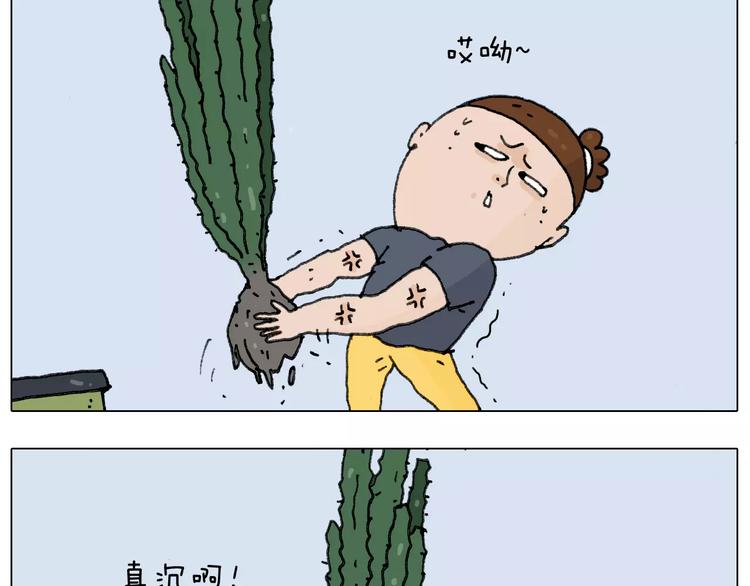 叫我森先生漫画,第178话 棘手1图