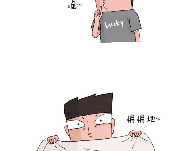 叫我森先生漫画,把你们老板给我叫出来！2图