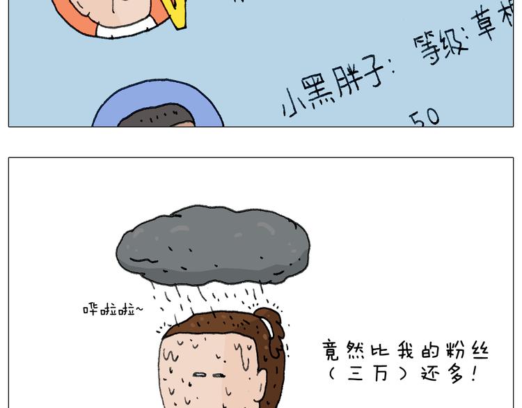叫我森先生漫画,森爸的粉丝完爆森先生？？1图