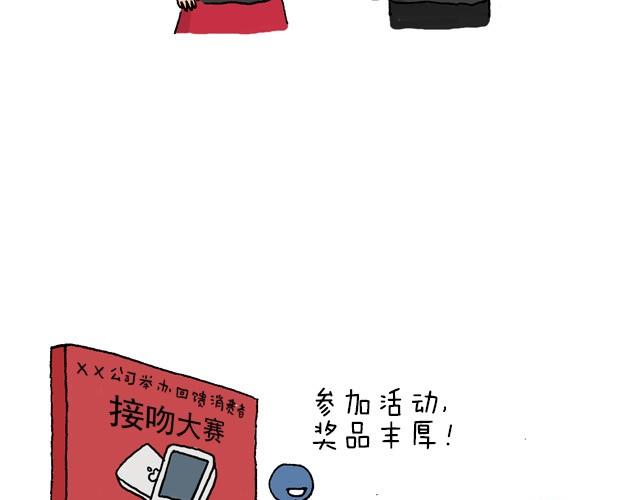 叫我森先生漫画,为了一个苹果我出卖了灵魂1图