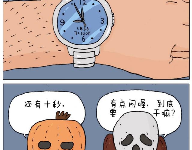 叫我森先生漫画,起来嗨！2图