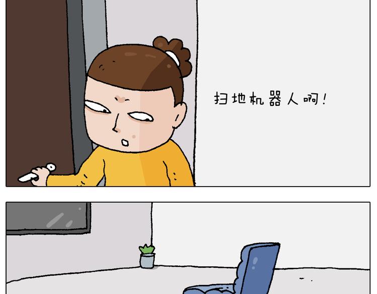 叫我森先生漫画,第221话 工程师2图