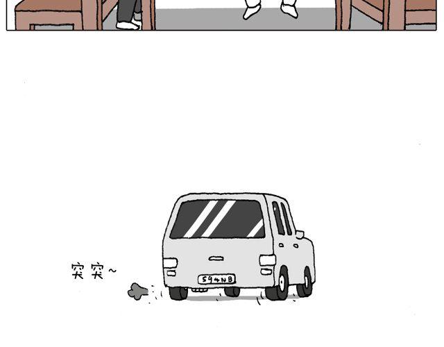 叫我森先生漫画,学车体验1图