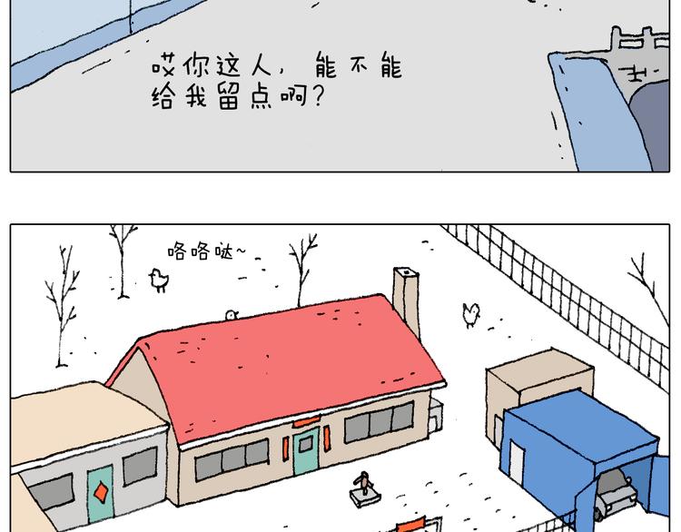 叫我森先生漫画,也不哄哄人家2图