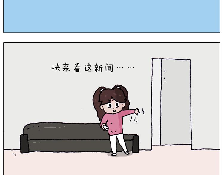 叫我森先生漫画,第213话 插翅难逃2图