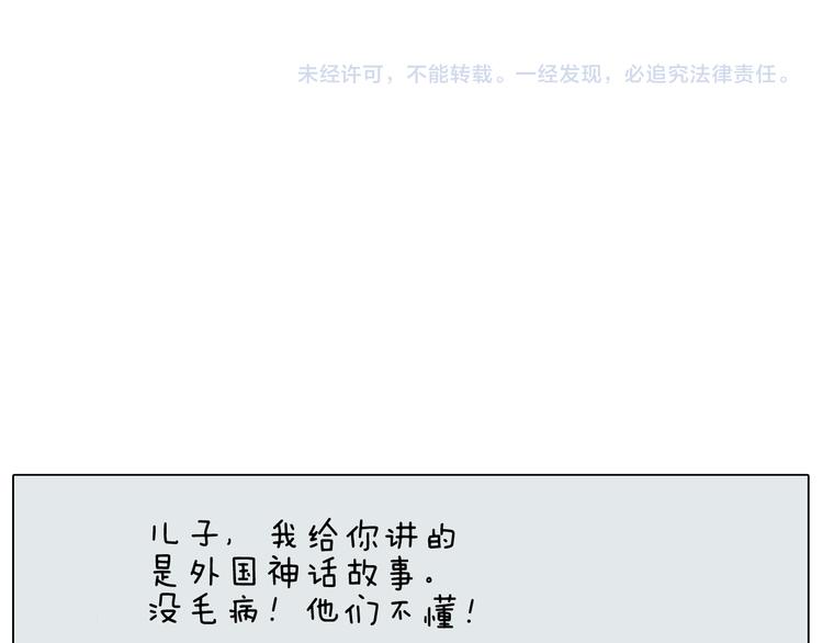 叫我森先生漫画,第277话 一物降一物2图