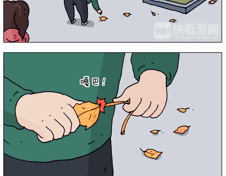 叫我森先生漫画,第205话 胜者为王1图