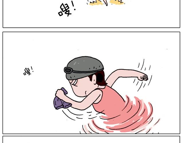 叫我森先生漫画,玩水吧#终  夏天玩水真是太刺激了！1图