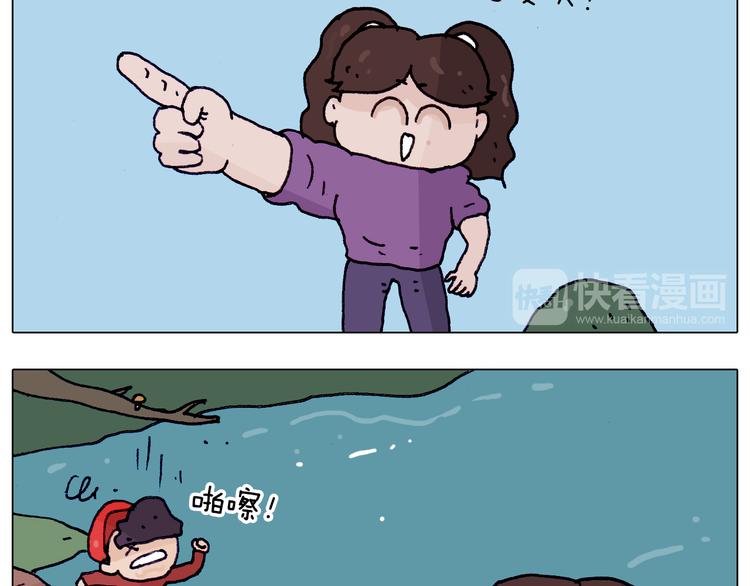 叫我森先生漫画,第201话 金秋十月2图