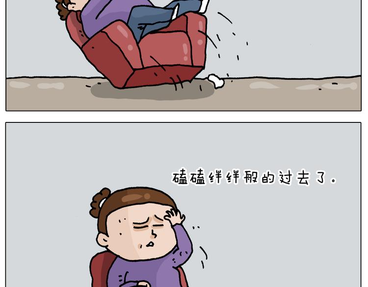 叫我森先生漫画,第327话 创作你的世界2图