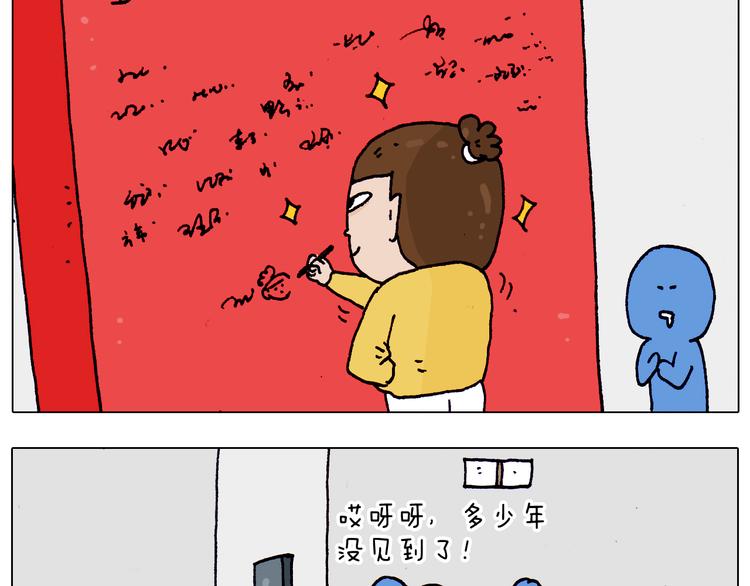 叫我森先生漫画,第202话 同桌的他她2图
