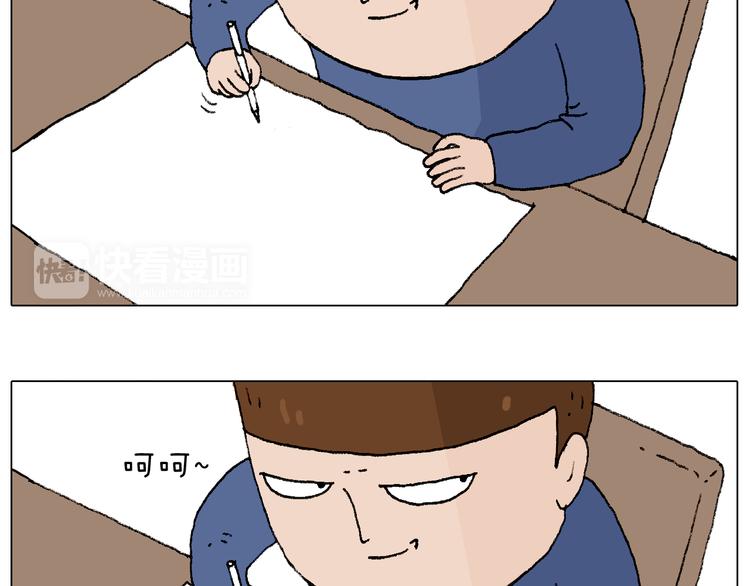 叫我森先生漫画,监考1图