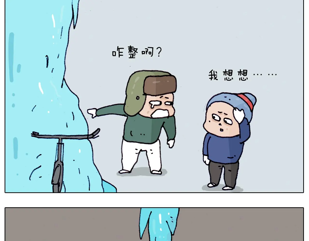 叫我森先生漫画,第199话 杠杠滴2图