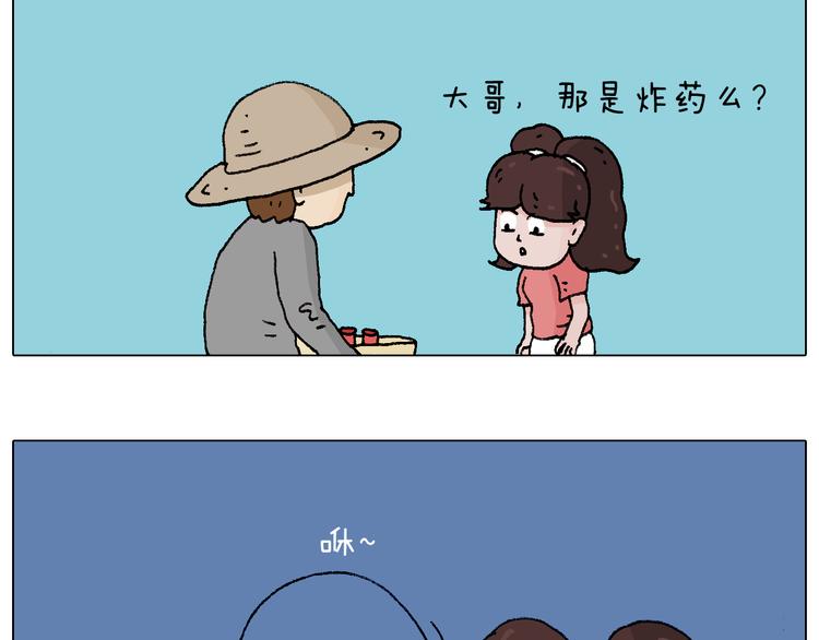 叫我森先生漫画,来啊，互相伤害！2图