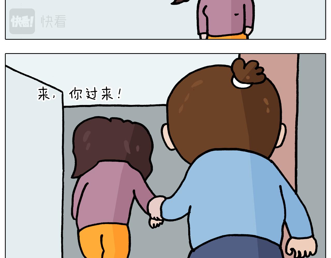 叫我森先生漫画,第371话 心痛至极1图