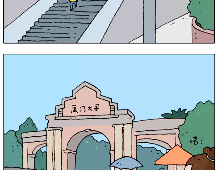 叫我森先生漫画,第168话 漂亮的大学1图