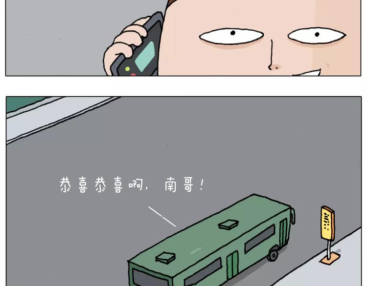 叫我森先生漫画,第161话 夜上海2图