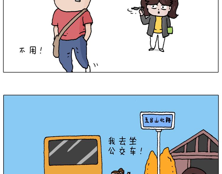 叫我森先生漫画,公交见闻1图