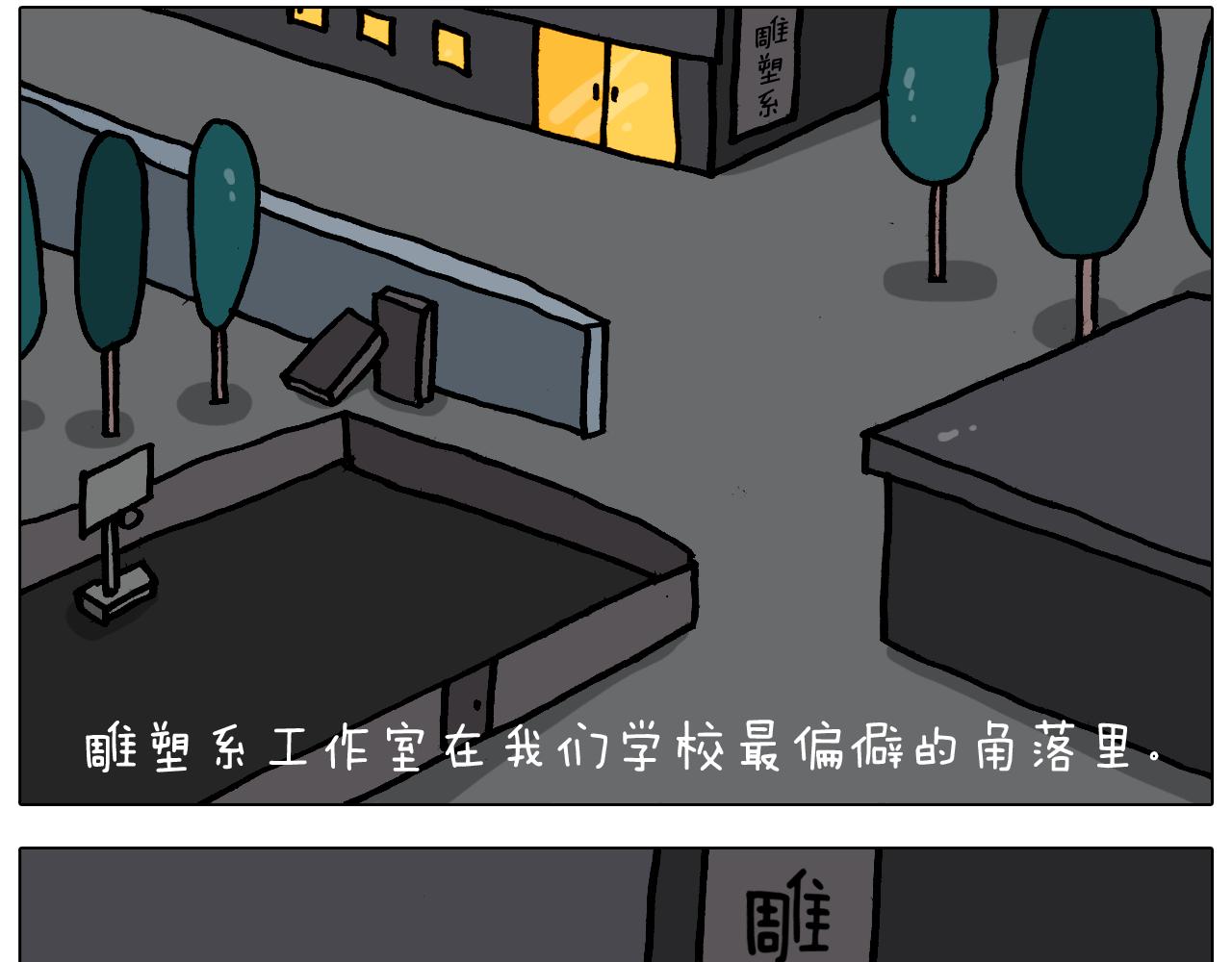 叫我森先生漫画,第363话 大哥大的春天来了1图