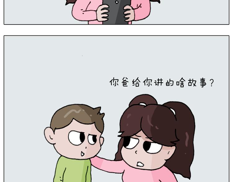 叫我森先生漫画,第277话 一物降一物2图