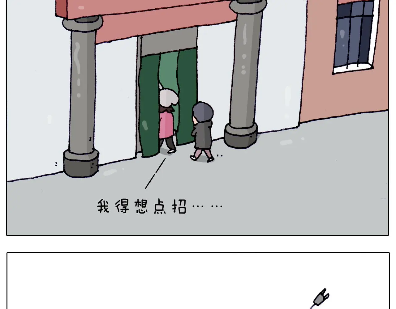 叫我森先生漫画,第211话 圣索菲亚1图