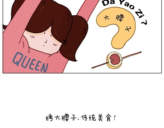 叫我森先生漫画,本集口味不轻！慎入！2图