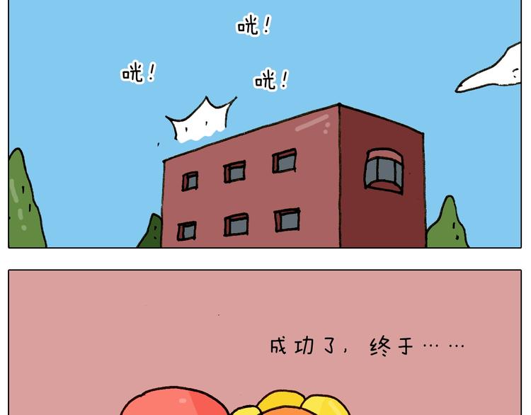 叫我森先生漫画,第241话气球炸弹人2图