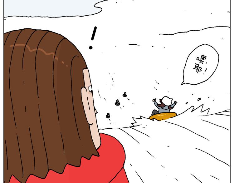 叫我森先生漫画,滑雪需谨慎！2图