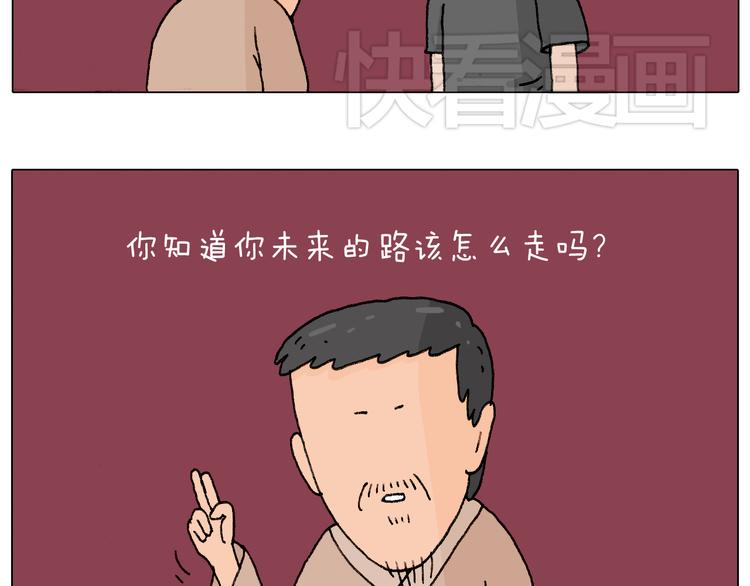 叫我森先生作者怎么了漫画,护命符2图