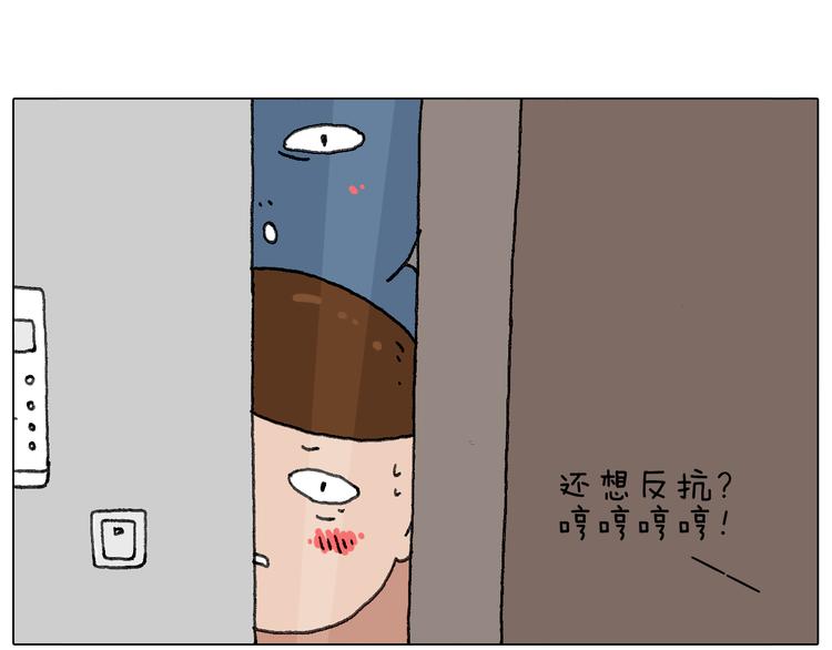 叫我森先生漫画,可怕的南哥！1图