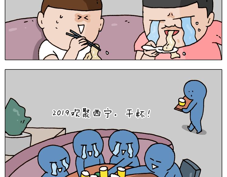 叫我森先生漫画,第243话 执念于吃瓜1图