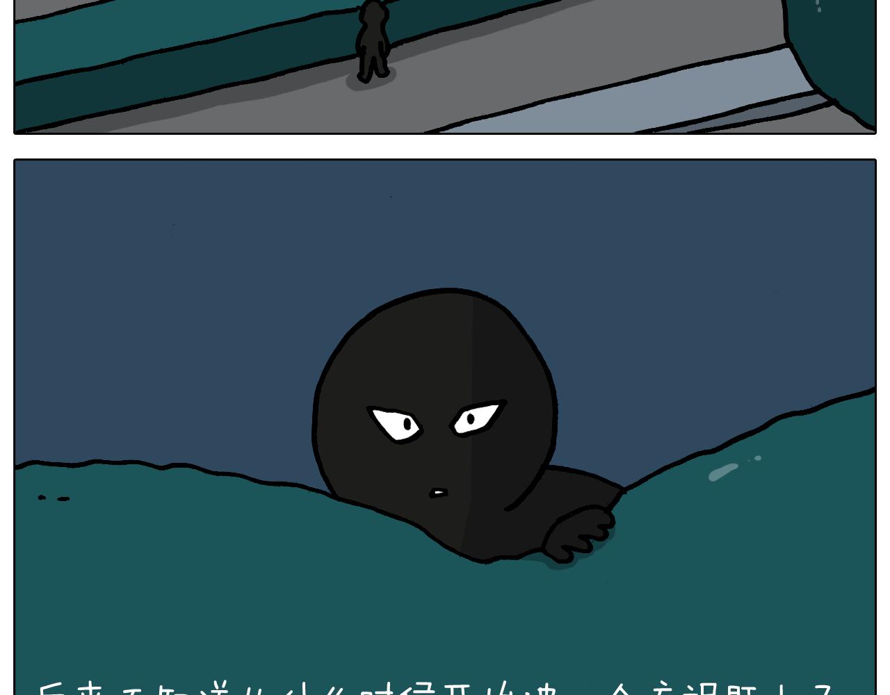 叫我森先生漫画,第363话 大哥大的春天来了2图