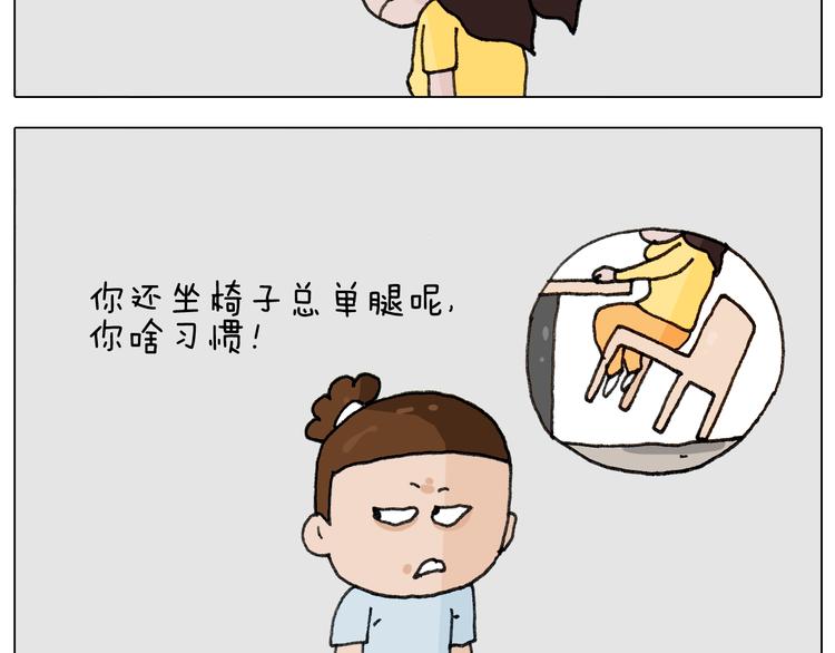 叫我森先生作者怎么了漫画,第265话 惯性动作2图